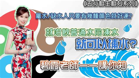 欠水 顏色|【缺水命格】破解「缺水命格」大揭密！五行缺水補水全攻略